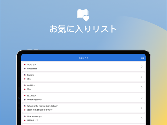 Oxford Dictionary & Translatorのおすすめ画像8