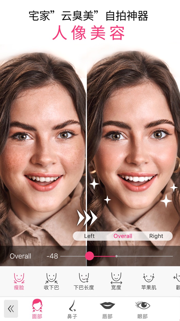 玩美彩妆—AR美妆自拍魔镜