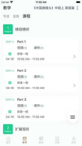 Game screenshot 微汉语二外 mod apk