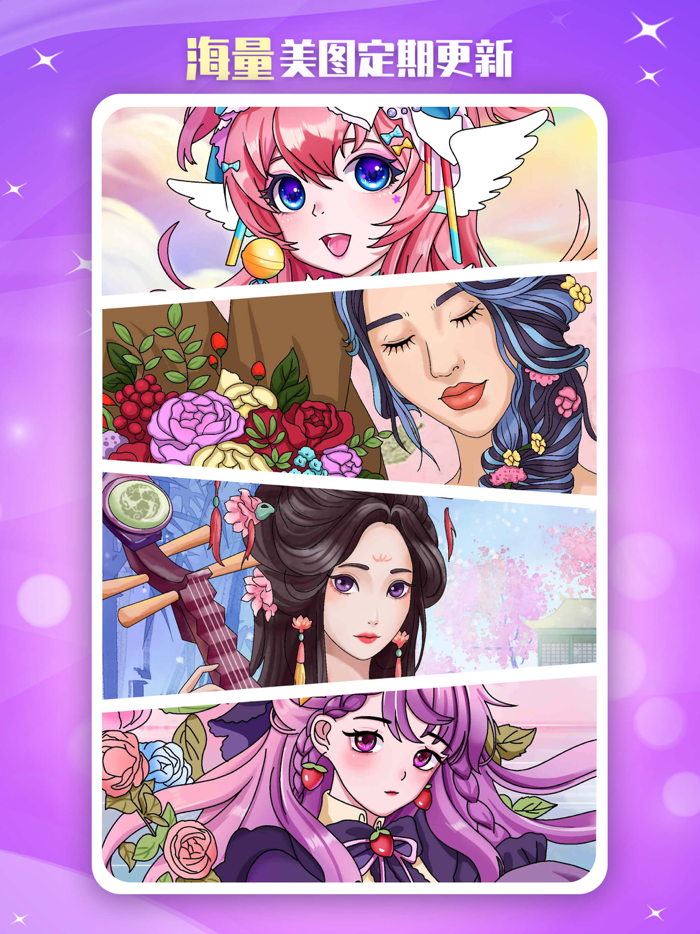 魔力涂色魔力数字填色解压绘本