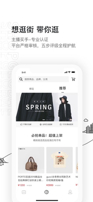 ShopShops哪逛 - 全球直播購物平台(圖2)-速報App