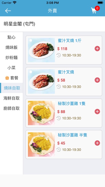 明星海鮮酒家(集團) screenshot-3