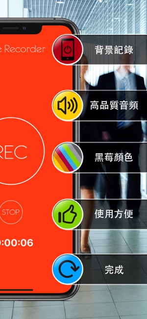 錄音筆專業(圖3)-速報App