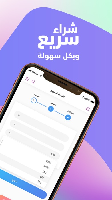 دليل ستور screenshot 4