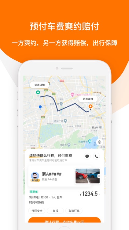 滴答出行-顺风车拼车出行打车软件 screenshot-3