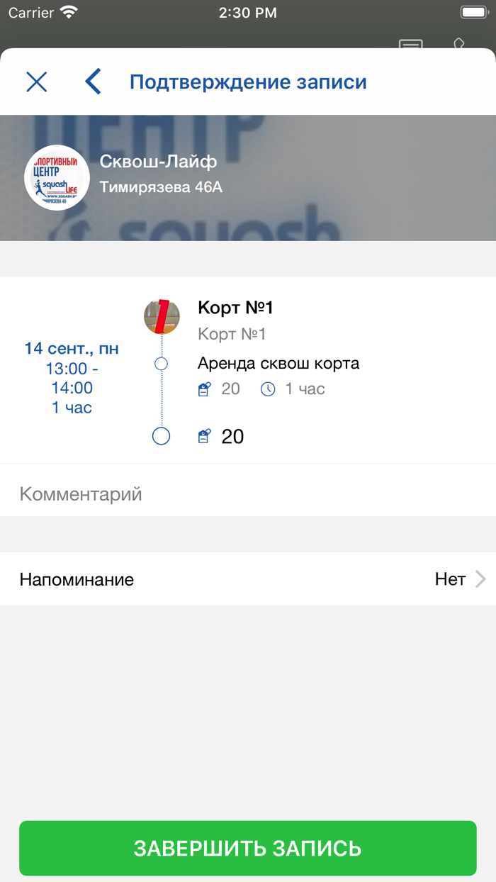 Спортивный клуб «Squash-life»