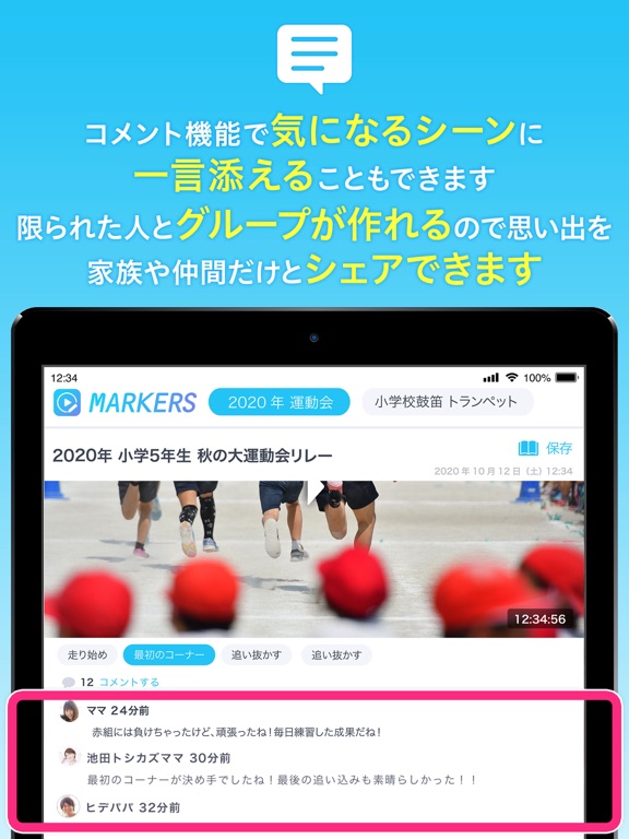 MARKERSのおすすめ画像2