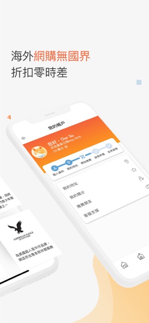 Buyandship(圖2)-速報App