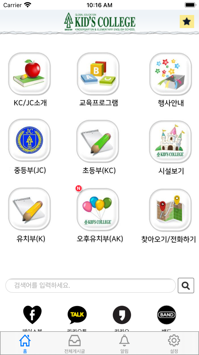 키즈칼리지 대전세종 branch