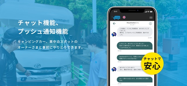 Carstay キャンピングカー 車中泊スポット予約アプリ Im App Store