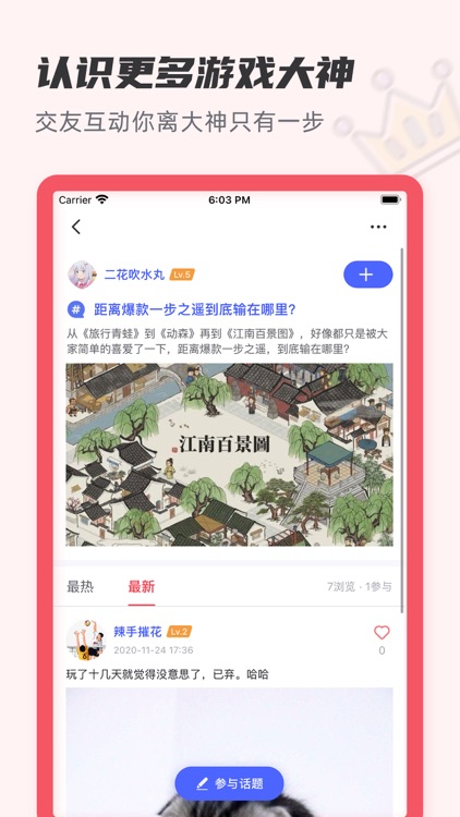 金宝吧游圈 -  社游爱好者必备