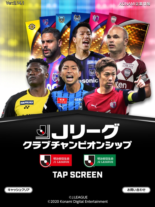 Jリーグクラブチャンピオンシップ をapp Storeで