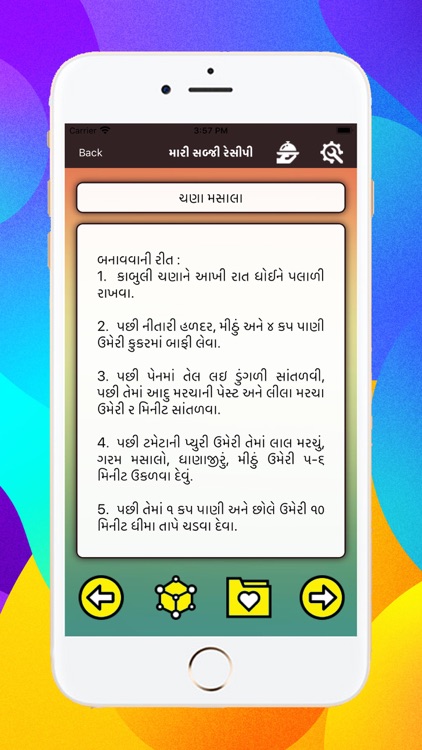 Maru Gujarati Rasodu screenshot-4