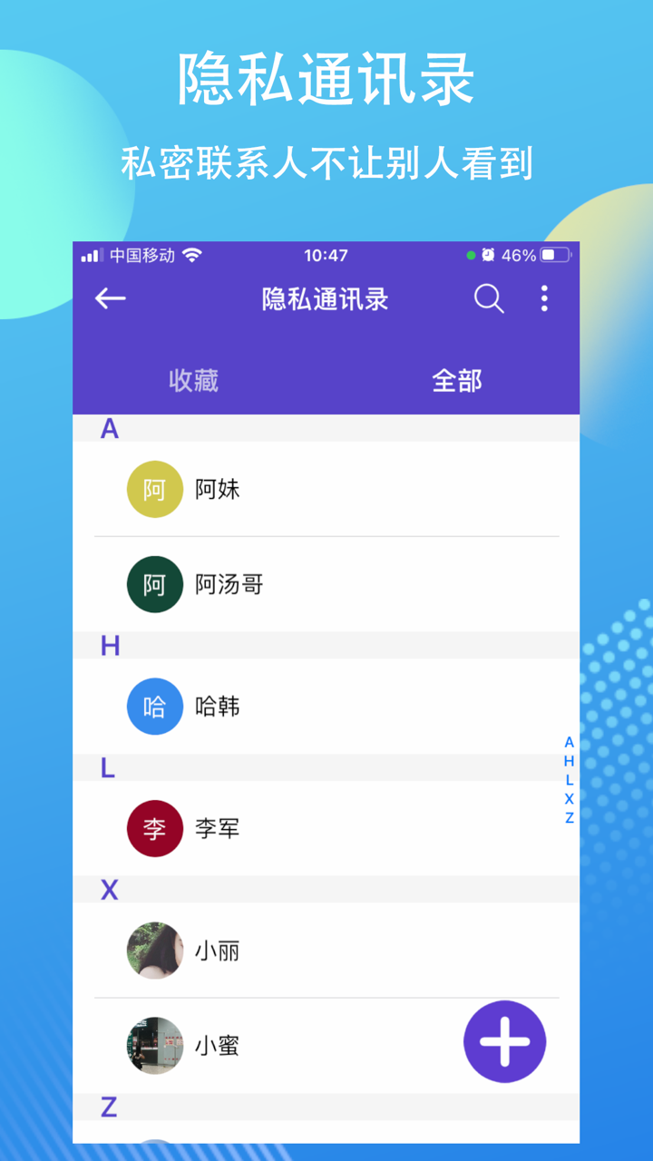 隐私加密空间 screenshot 4