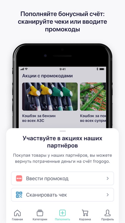 frogogo: клуб выгодных покупок