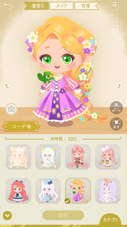 ディズニー マイリトルドール screenshot-7