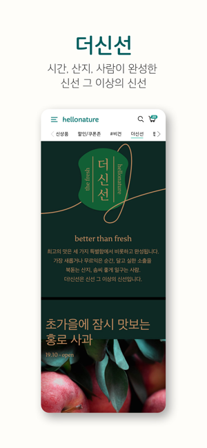 B2B 헬로네이처(圖2)-速報App