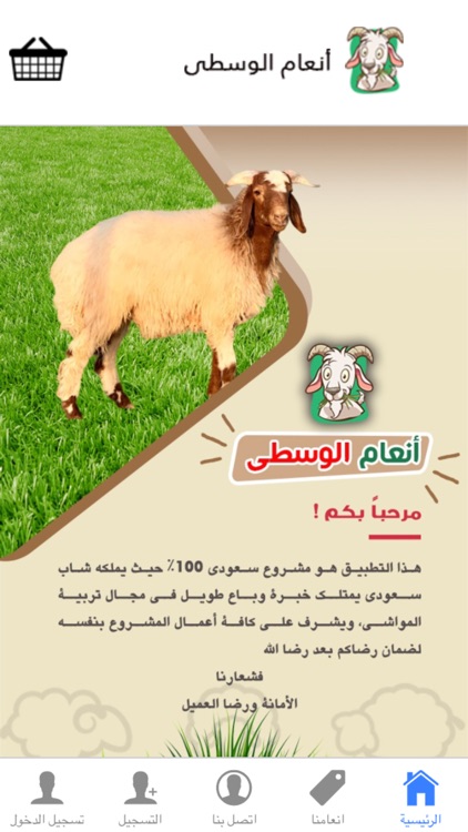 أنعام الوسطى