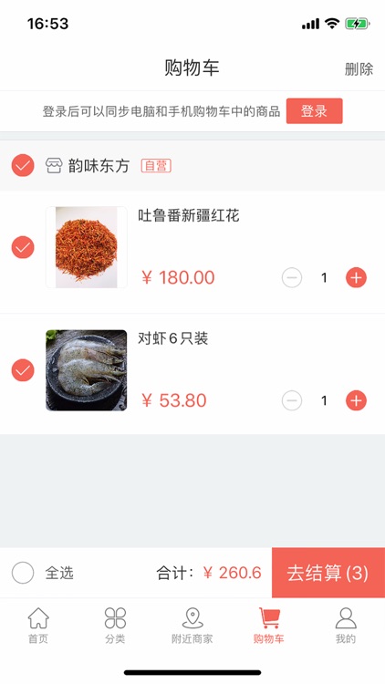 韵味东方