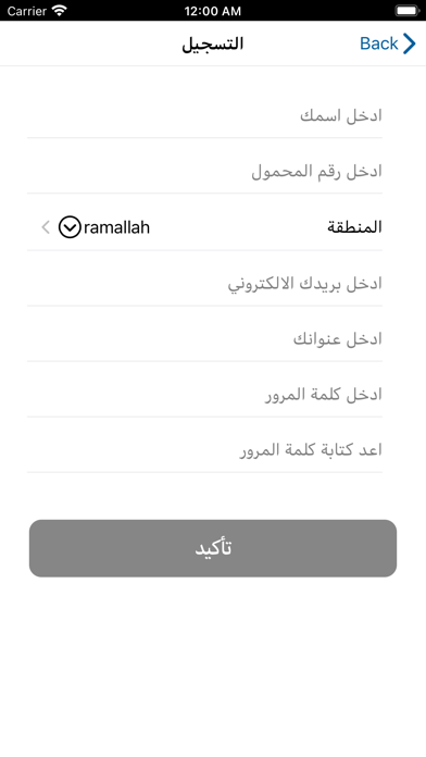 hurry-up-logistic-ipad-screen-shot-1