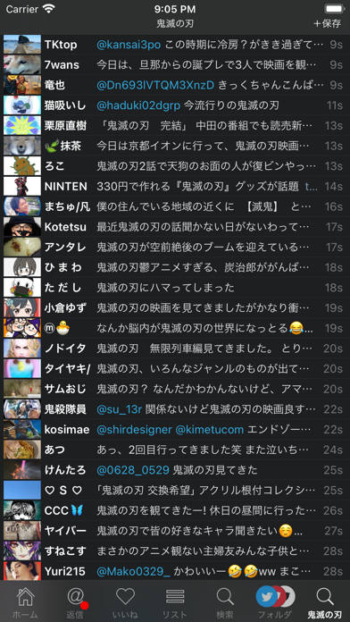 Hel2um for Twitter screenshot 3