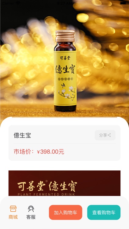 可善堂 screenshot-4