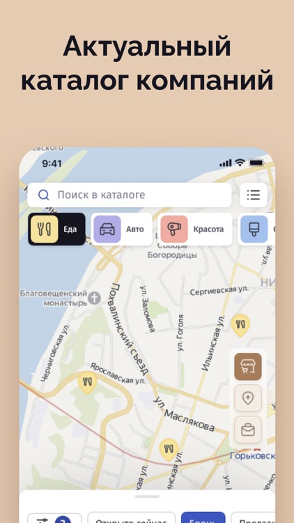 Карта жителя НО screenshot-3