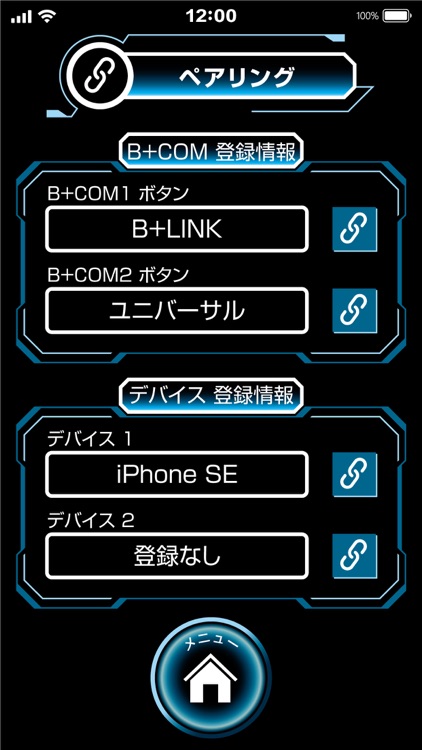 B+COM U Mobile APP screenshot-6