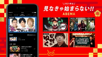 Abema アベマ Pc バージョン 無料 ダウンロード Windows 10 8 7 Mac