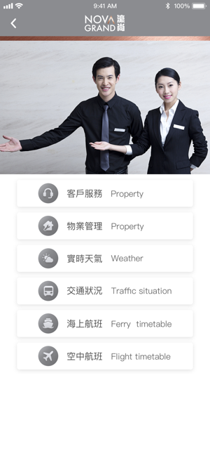 NovaGrand(圖3)-速報App