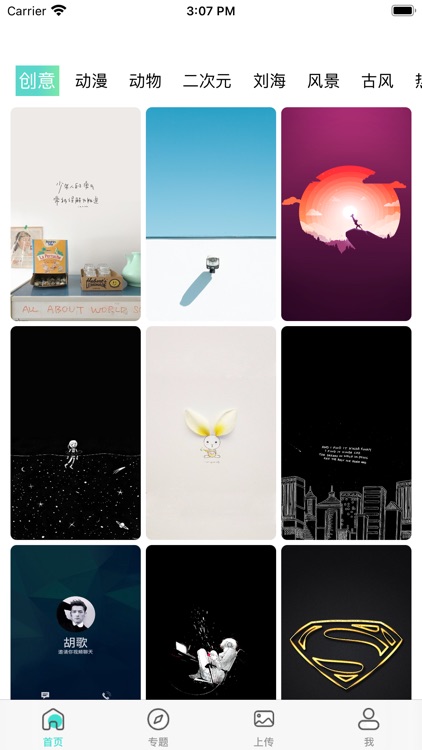 壁纸-高清手机主题桌面动态壁纸大全