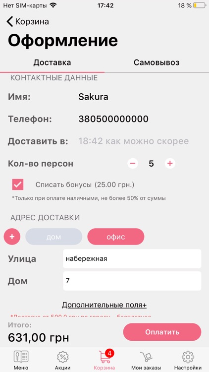 Sakura - доставка суші screenshot-4