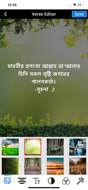 Al Quran Bengali Translation(圖3)-速報App