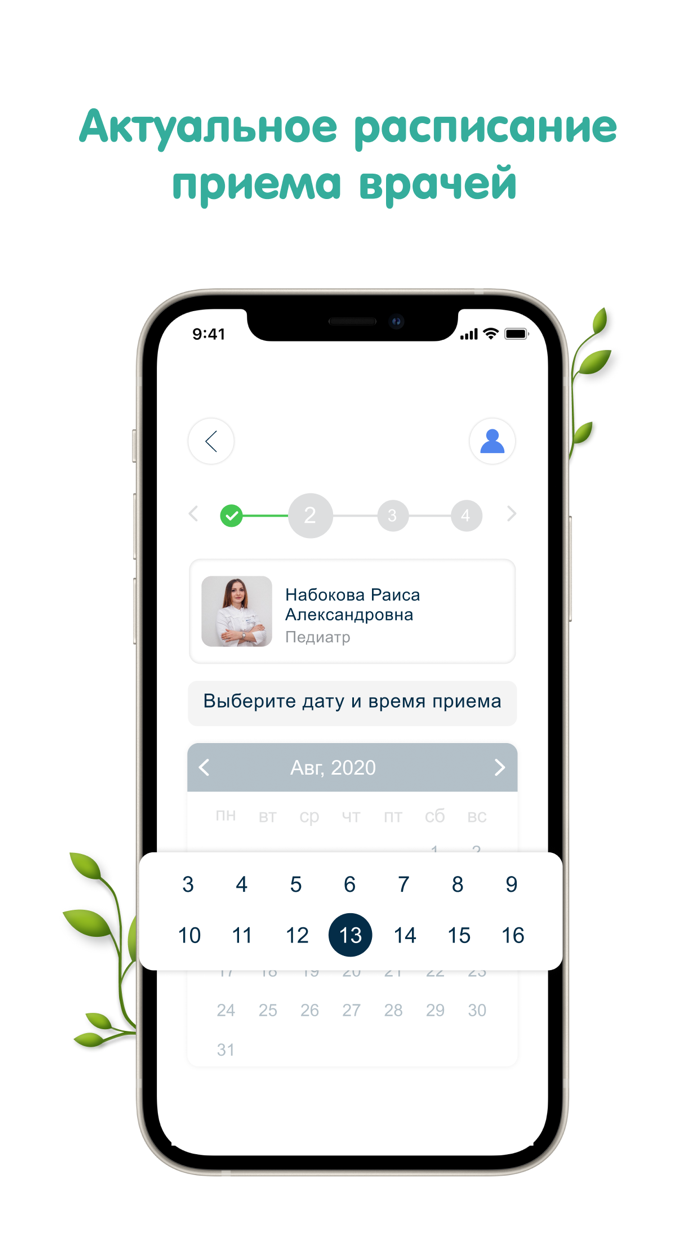 enzimo Найти и записаться