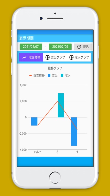 グラフ家計簿 screenshot-4