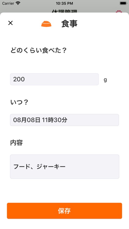 まいにちわんこ screenshot-3