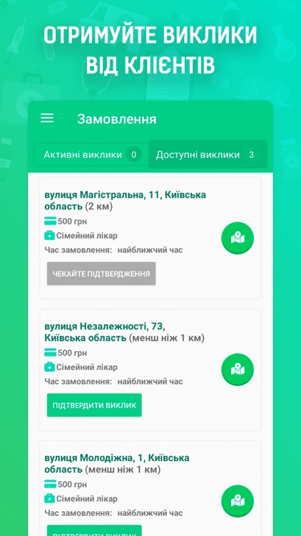 DocRadar - для спеціаліста screenshot-4