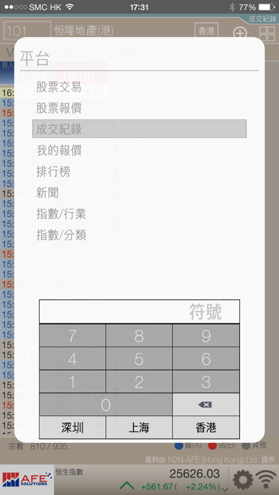 How to cancel & delete AFE Basic - 港股串流報價 from iphone & ipad 4