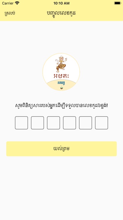 Amatak Coffee screenshot-4