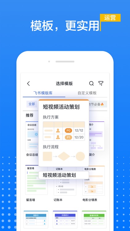 飞书文档 screenshot-3