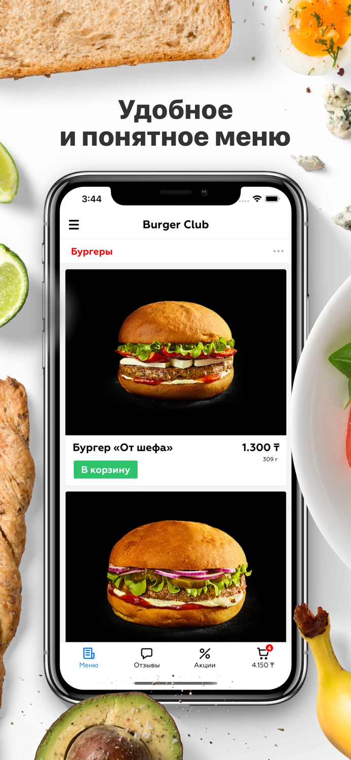 Burger Club  Уральск