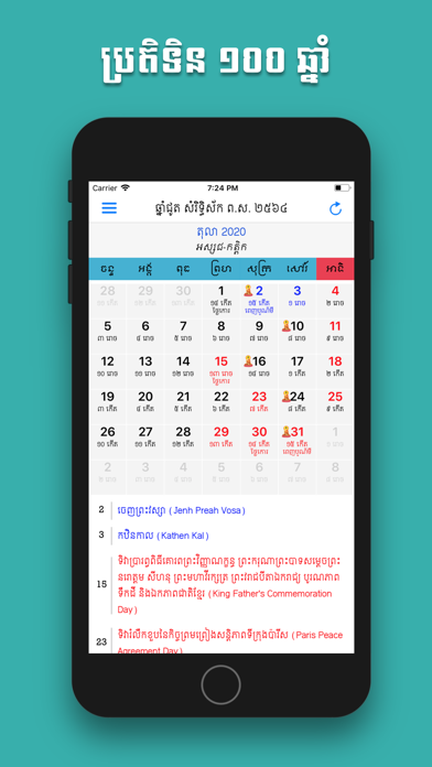 Khmer Calendar 100 Years screenshot 4