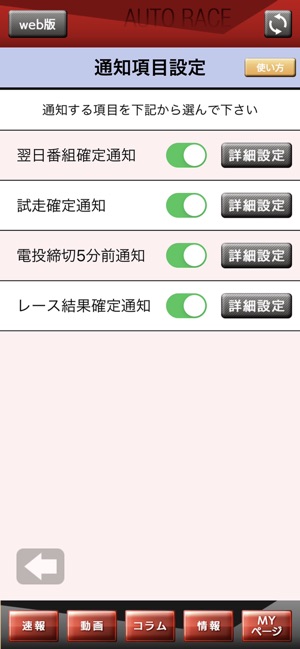 オートレースモバイル をapp Storeで