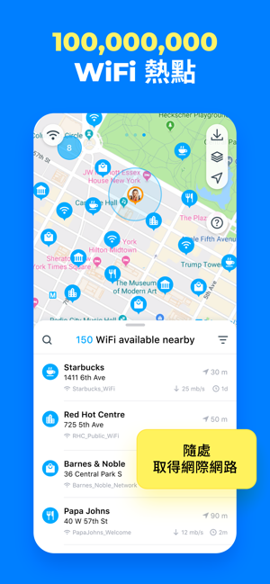 WiFi Map 地：獲取Internet和VPN(圖4)-速報App