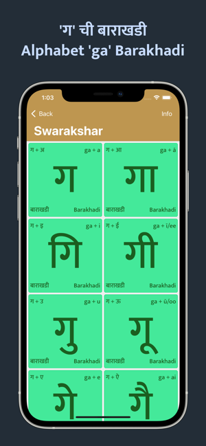 Swarakshar 