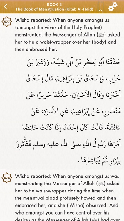 Sahih Muslim in English,Arabic