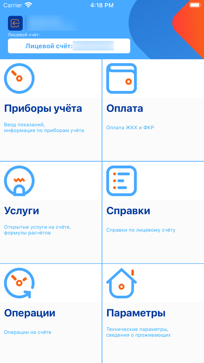 ЕРИЦ Владимирской обл. ЛК ЖКХ
