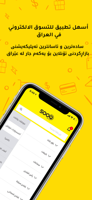 SOOQ360(圖2)-速報App