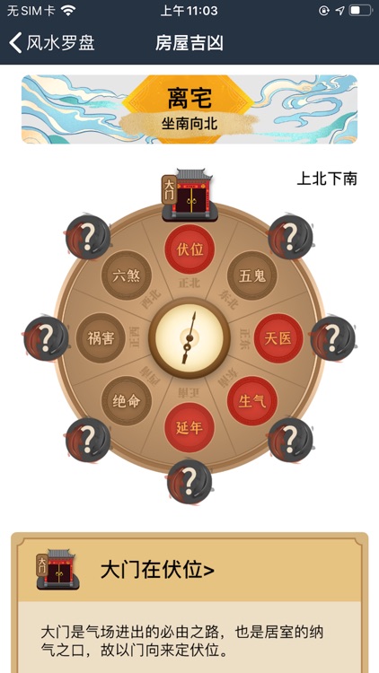 风水罗盘指南针-买房专业风水大师