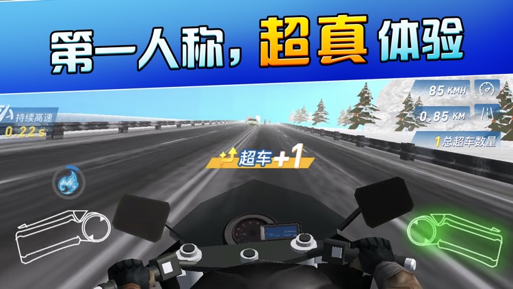 公路急速狂飙